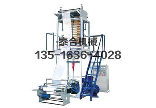 泰合機(jī)械 上等方便袋吹膜機(jī)專業(yè)供應(yīng)商，優(yōu)質(zhì)通訊設(shè)備助力生產(chǎn)